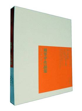 正版书籍 湖南省画院“一人一题”主题美术创研工程:周华平作品集:Zhou Huaping portfol旷小津湖南社艺术  人天书店畅销书排行榜