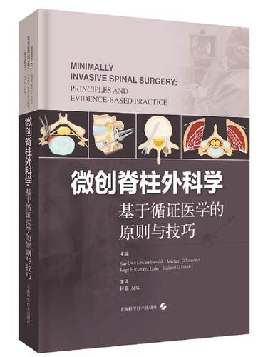 正版书籍 微创脊柱外科学:基于循证医学的原则与技巧:principles and evide_上海科学技术出版社健康与养生  人天书店畅销书排行榜