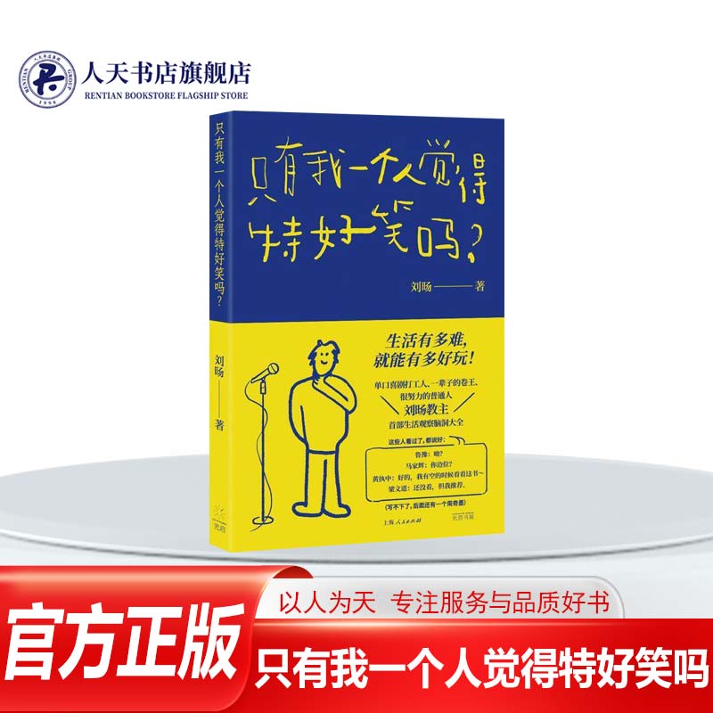 只有我一个人觉得特好笑吗