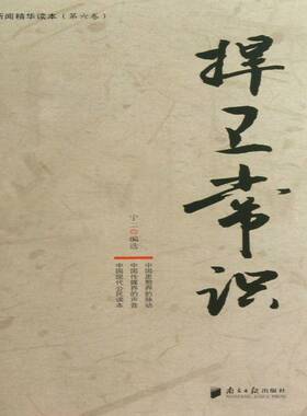 正版书籍 捍卫常识:中国新闻时评:六辑宁二南方社文学评论性新闻作品集中国当代 人天书店畅销书排行榜