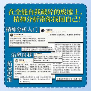 正版书籍 拉康十讲严和来广西师范大学出版社社会科学  人天书店畅销书排行榜