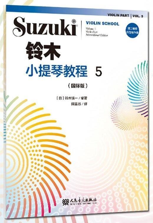 铃木小提琴教程:版:volin part international edition:5:Volume 5 铃木镇一 小提琴奏法教材 艺术书籍