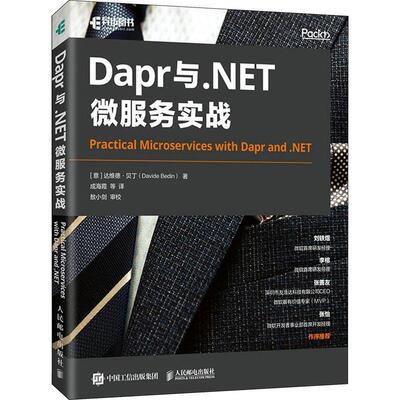 正版书籍 Dapr与.NET微服务实战达维德·贝丁人民邮电出版社计算机与网络  人天书店畅销书排行榜