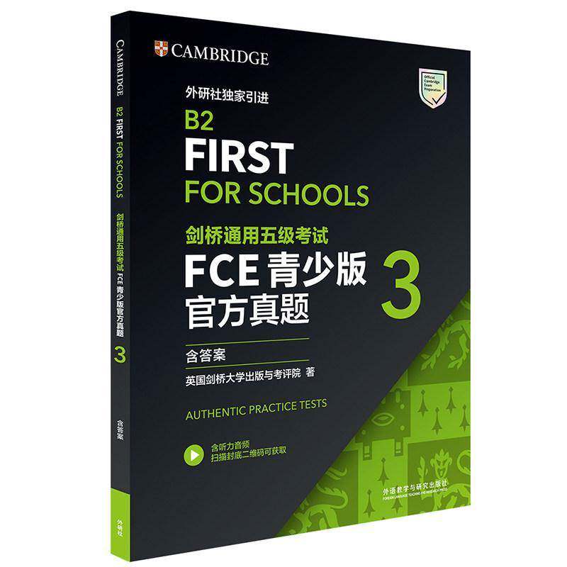 正版书籍 剑桥通用五级考试FCE青少版官方真题:3:含答英国剑桥大学出版与考评院外语教学与研究出版社图书  人天书店畅销书排行榜 - 实物图