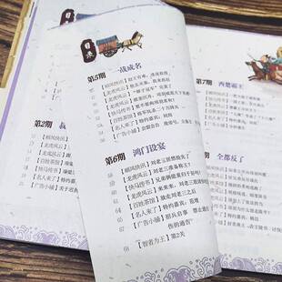 正版书籍 历史穿越报(将相卷)——西楚霸王项羽者_彭凡化学工业传记  人天书店畅销书排行榜