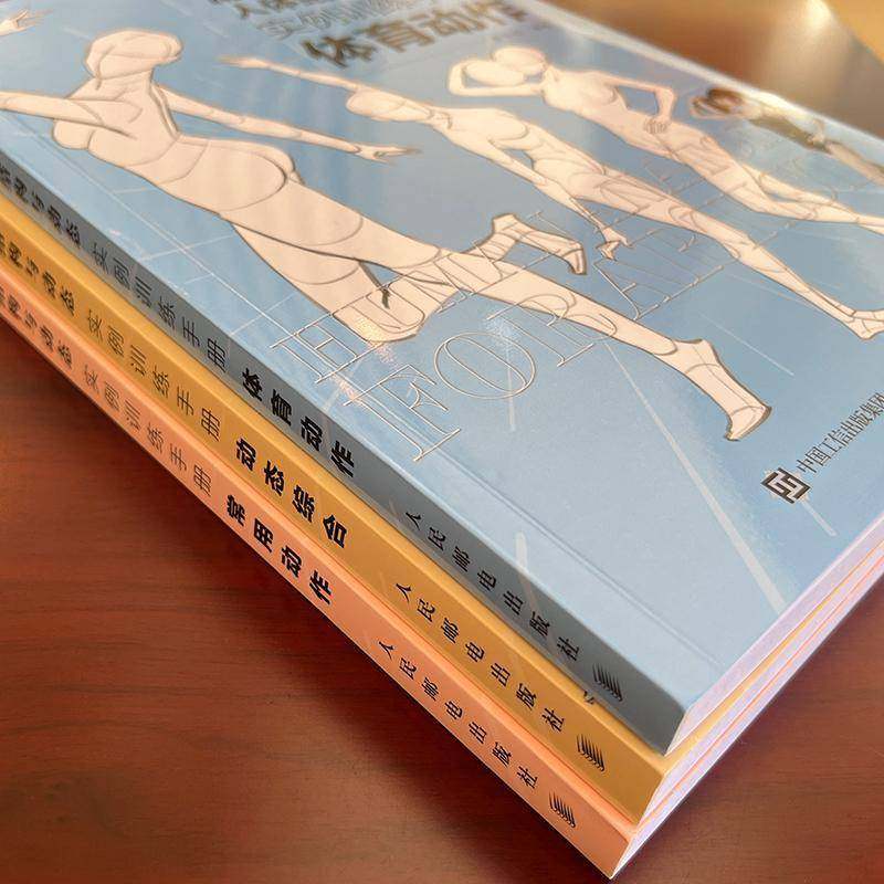 正版书籍 游戏动漫人体结构与动态:实例训练手册.动态综合戚浩松人民邮电出版社艺术  人天书店畅销书排行榜