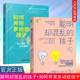 聪明却混乱 书 孩子 孩子唤醒孩子内驱力 正版 利用执行技能训练提升孩子学专注力书提升孩子学专注力有条理 如何养育多动症孩子