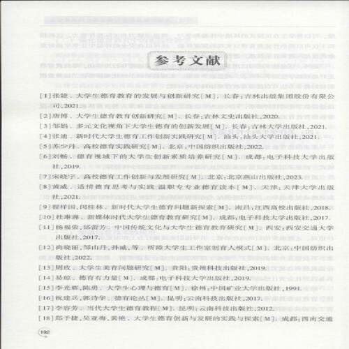 正版书籍 大学生德育教育与管理模式的建构探析于大海云南人民出版社社会科学  人天书店畅销书排行榜