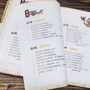 正版书籍 历史穿越报(将相卷)——精忠报国岳飞者_彭凡化学工业传记  人天书店畅销书排行榜