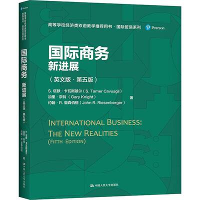 商务:新进展:the new realities:英文版 塔默·卡瓦斯基尔 商务高等学校教材英文 经济书籍