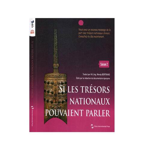 正版书籍 Si les tresors nationaux pouvaient parler:Saison 2五洲传播出版社历史  人天书店畅销书排行榜