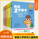 n岁孩子系列2 你 6岁全5册 书培养育男孩女孩家庭教育书籍 正版 教养亲子关系好妈妈正面管教育孩子 育儿百科早教新手父母温柔