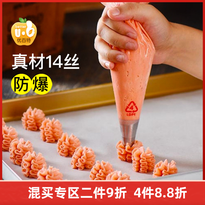 展艺一次性裱花袋嘴套装