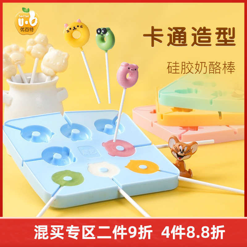 展艺家用自制磨具棒棒糖奶酪棒