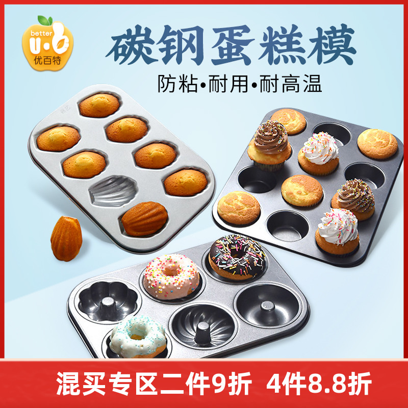 展艺6连12蛋糕模具纸杯马芬蛋糕