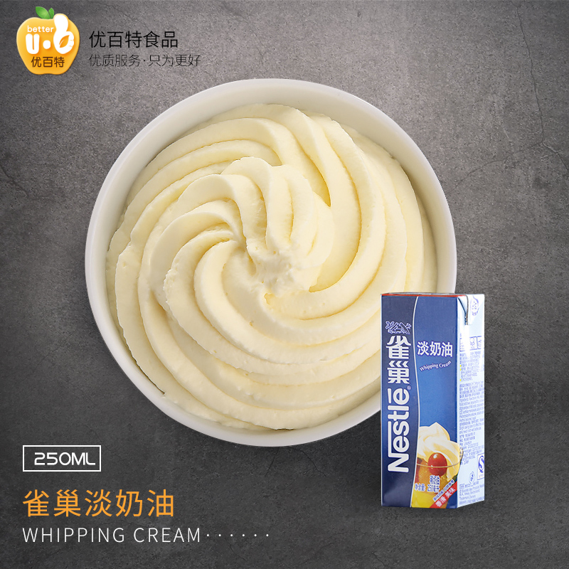 ȸ³²µÄÌÓÍ250ml¼ÒÓö¯ÎïÐÔÏÊÏ¡ÄÌÓ͵°¸âñÑ»¨µ°Ì¢Òº²ÄÁϺ決ÔÁÏ