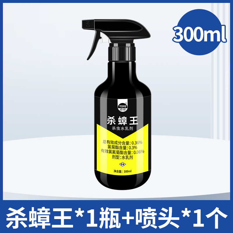 家用杀虫剂净2号二号喷雾蟑螂图片