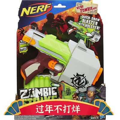 NERF/热火软弹发射器僵套zombie
