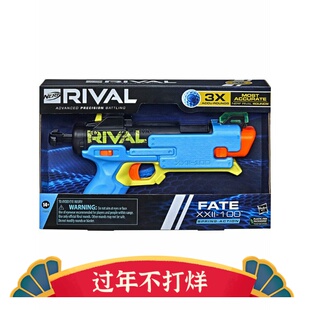 进口美版橙机Nerf热火竞争者Rival天机软弹发射器儿童玩具枪