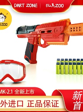DART ZONE Pro-Series MK-2.1高性能短弹发射器儿童对战玩具枪