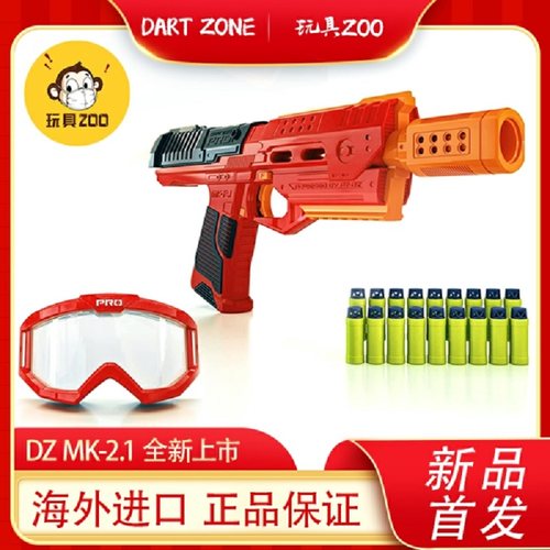 dartzone软弹发射器短弹MK-2.1