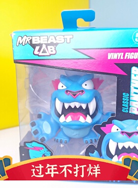 MrBeast Lab弹性英雄迷彩搪胶公仔捏捏乐标准豹子试验瓶儿童玩具