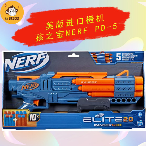 NERF/热火软弹发射器pd-5玩具枪