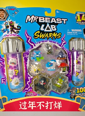 MrBeast Lab原子系列变异试管6只装科学怪人宝藏儿童盲盒玩具