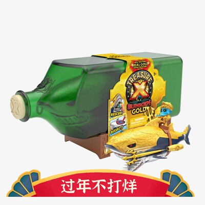 盲盒儿童玩具TreasureX实验室