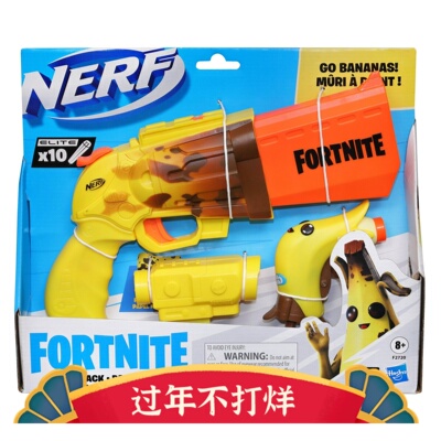 四炮发射器NERF/热火堡垒之夜