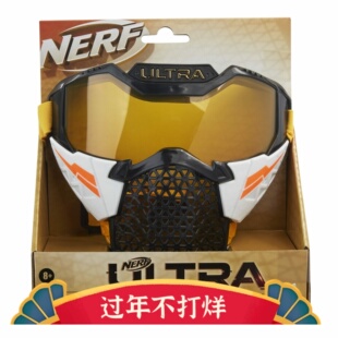 孩之宝NERF热火ultra极光系列护具 面罩 面具软弹发射器配件