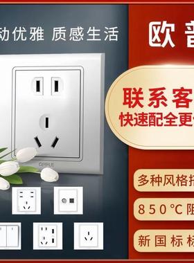 欧普W51灰色开关插座面板五孔86型暗装一开单16A空调插家用工程款