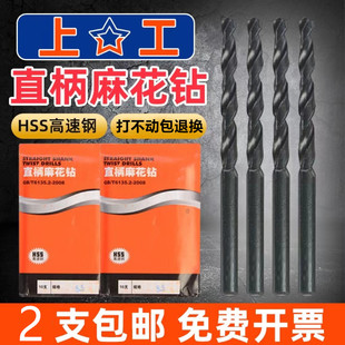 5.2 上工钻头 4.2 6.8 直柄麻花钻头高速钢6542电钻钻花3.2 8.5mm