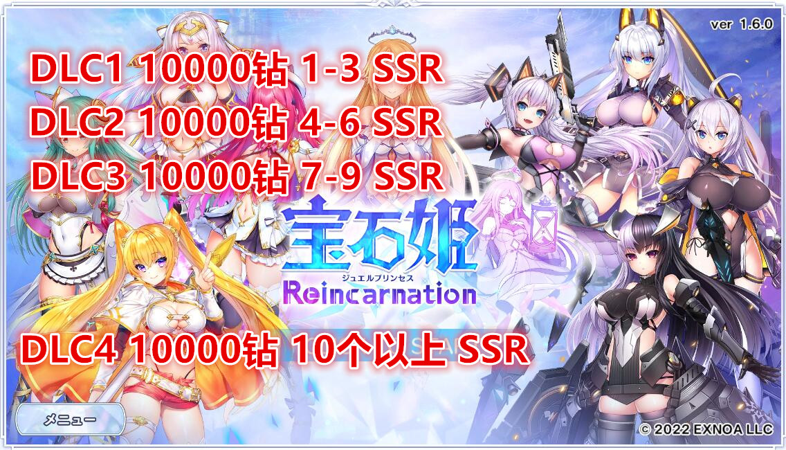 宝石姬 reincarnation 宝石姬石头号 初始号