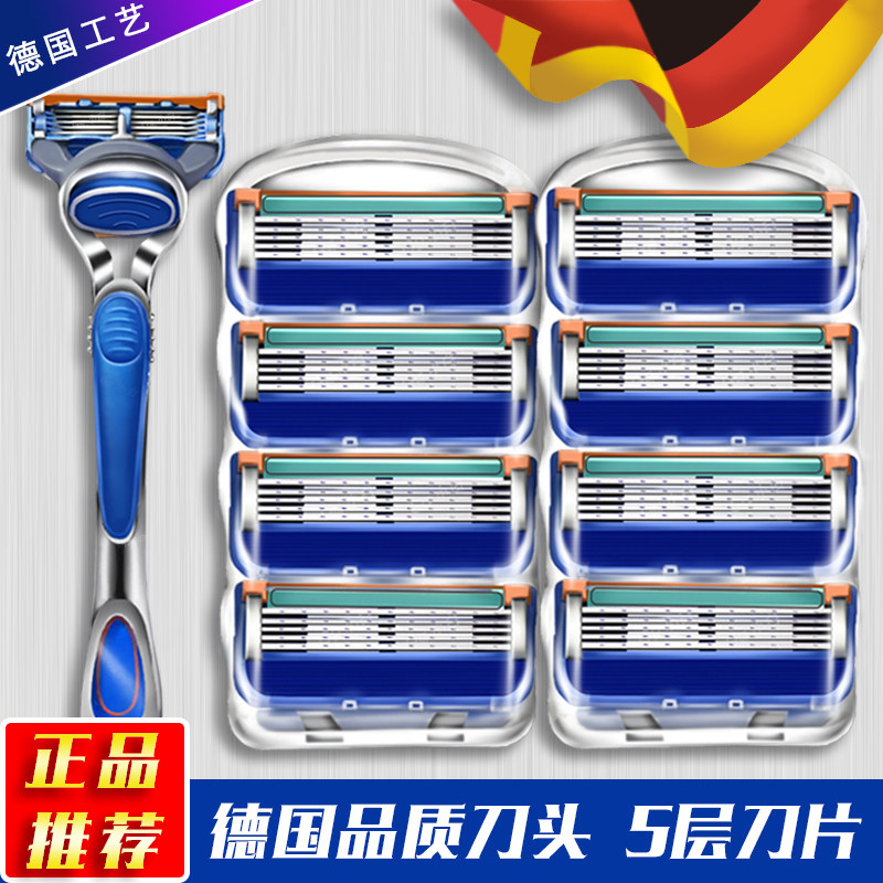 德国进口吉利五层剃须刀刮胡刀锋速5刀片通用吉列隐刀架适用原装,家庭/个人清洁工具,剃须刀,淘宝优惠券,粉丝福利购,淘宝优惠卷