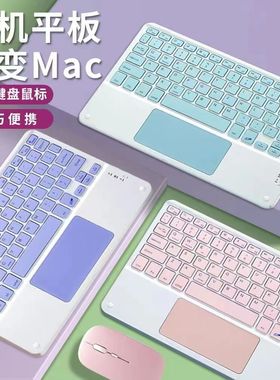 适用小度学习机K16 Z20 Z30 P20PlusG60便携12寸无线键盘鼠标套装