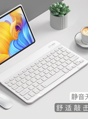 适用读书郎C13C15C18C50sC30C25C12C20pro学习机平板蓝牙键盘鼠标