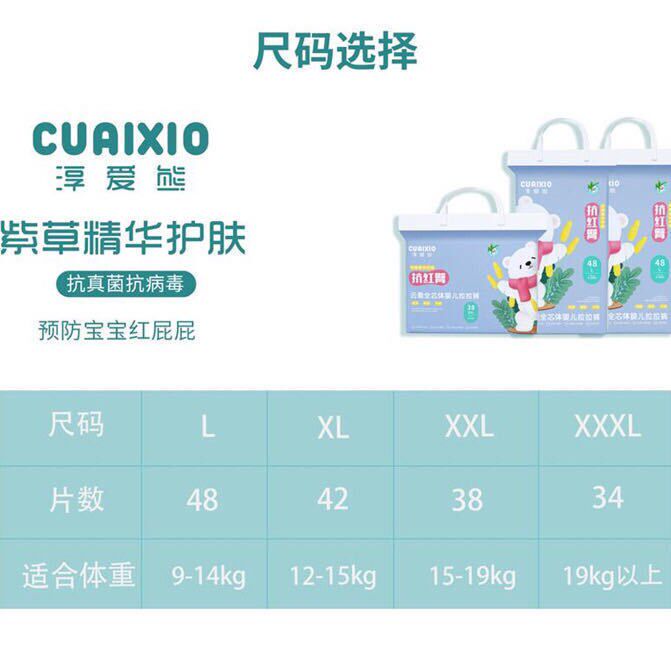 淳爱熊婴儿纸尿裤 尿不湿 拉拉裤 学步裤 s/m/l/xl/xxl