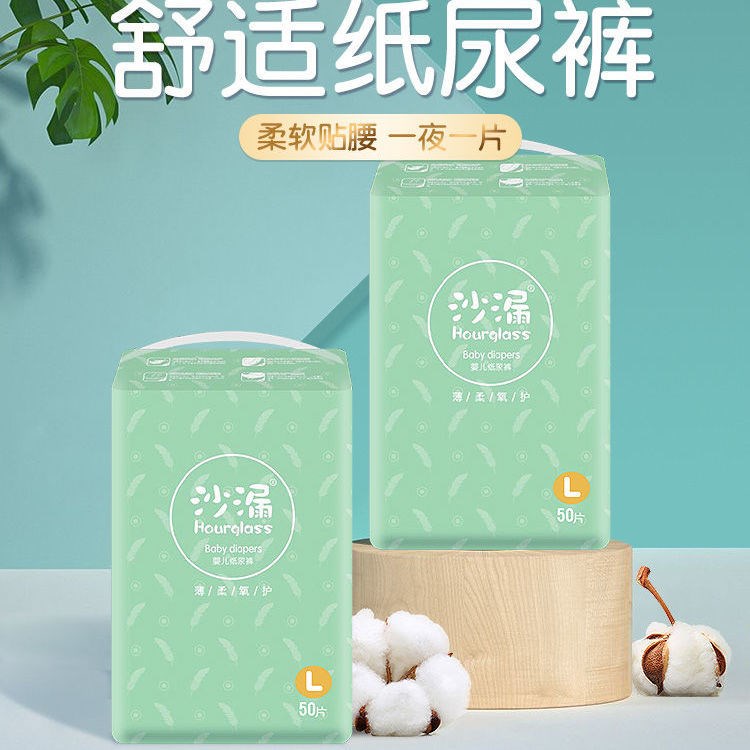 沙漏纸尿裤拉拉裤婴儿超薄透气夏季干爽男女宝宝尿不湿新生儿XXL