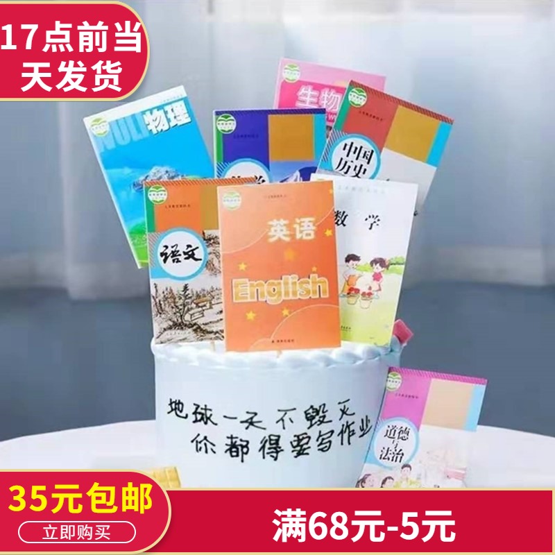 网红学霸款生日蛋糕装饰插牌插件学生课本创意插旗摆件儿童书本