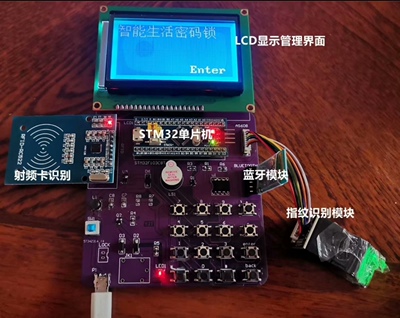 基于STM32F103C8T6自动门禁系统设计LCD1284指纹RFID蓝牙解锁