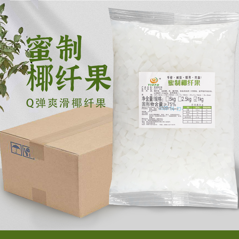 亿德椰果海南椰果粒整箱20kg