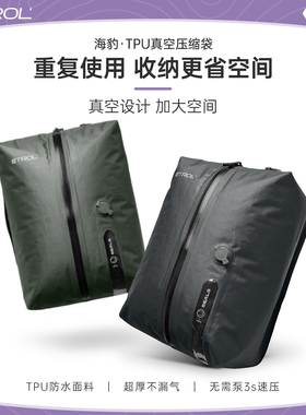 etrol旅游出行真空压缩袋大容量行李箱整理包便携衣物杂物收纳袋