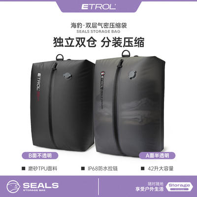 双层气密压缩袋便携旅行收纳袋