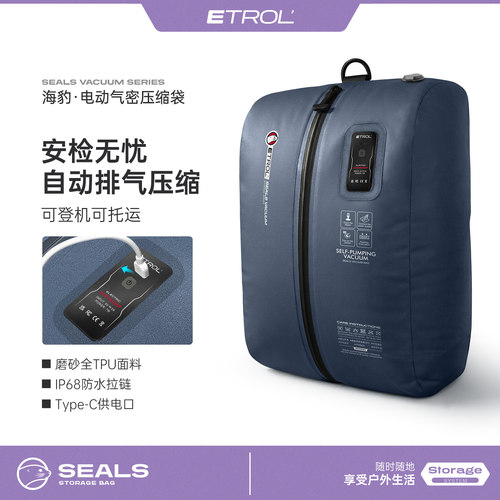 登机免安检电动抽气衣物压缩袋