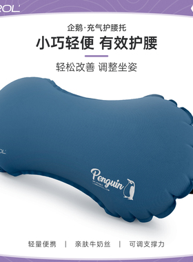 ETROL充气户外旅行腰枕办公座椅久坐神器靠背垫汽车高铁靠枕护腰