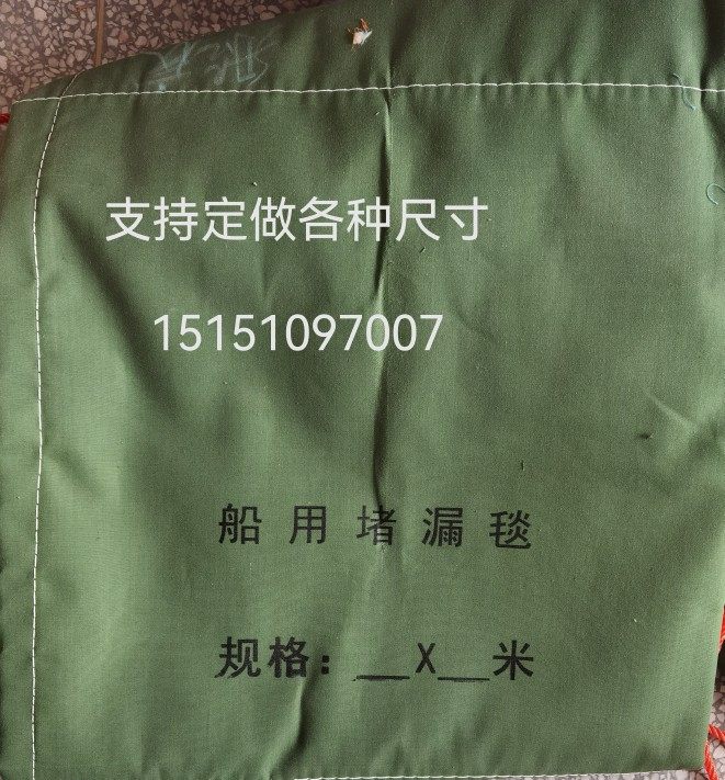 船用堵漏毯带底索堵漏防水席堵漏箱船舶堵漏器材车用堵漏垫