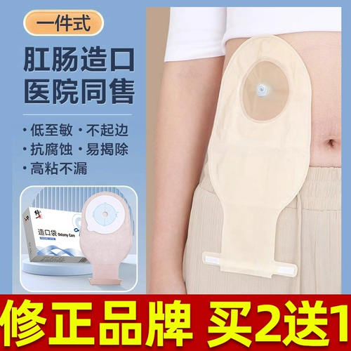 Одноразовые карманы, один тип ректальный рак