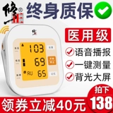 Электронный автоматический точный ростомер для домашнего использования, полностью автоматический