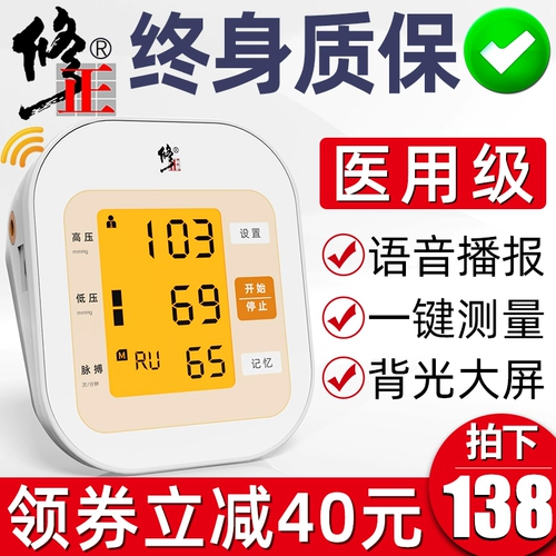 Электронный автоматический точный ростомер для домашнего использования, полностью автоматический